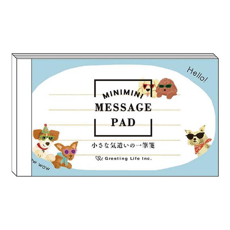 Mini Message Paper Pad | Dog