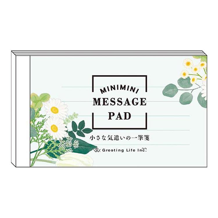 Mini Message Paper Pad | Botanical