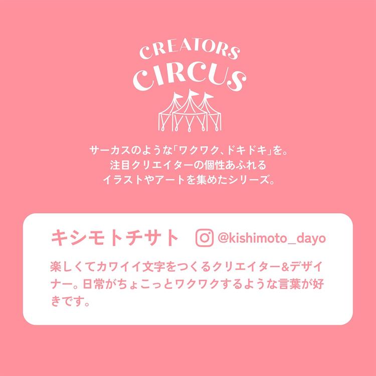 Clear Sticker Sheet | Chisato Kishimoto — detail