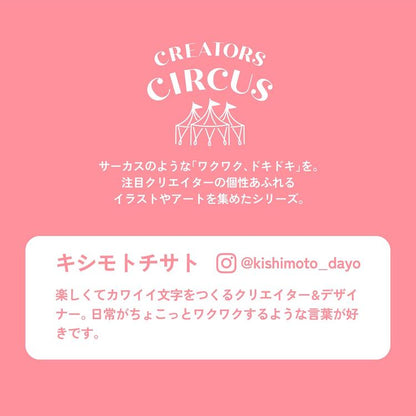 Clear Sticker Sheet | Chisato Kishimoto — detail