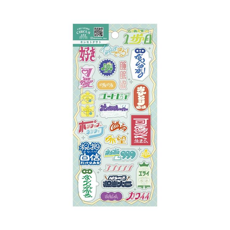 Clear Sticker Sheet | Chisato Kishimoto